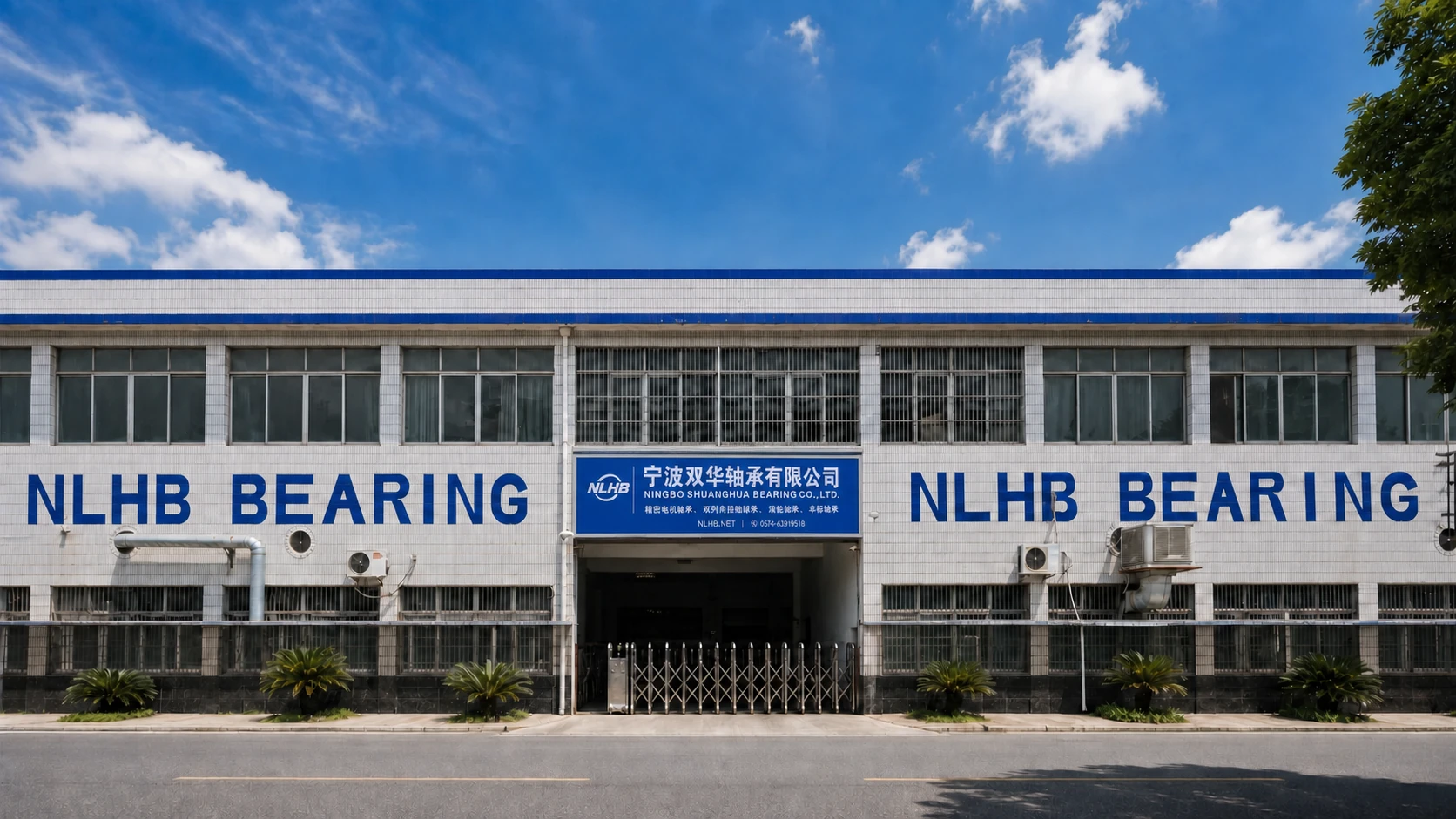 宁波双华轴承(NLHB)厂区门头实拍